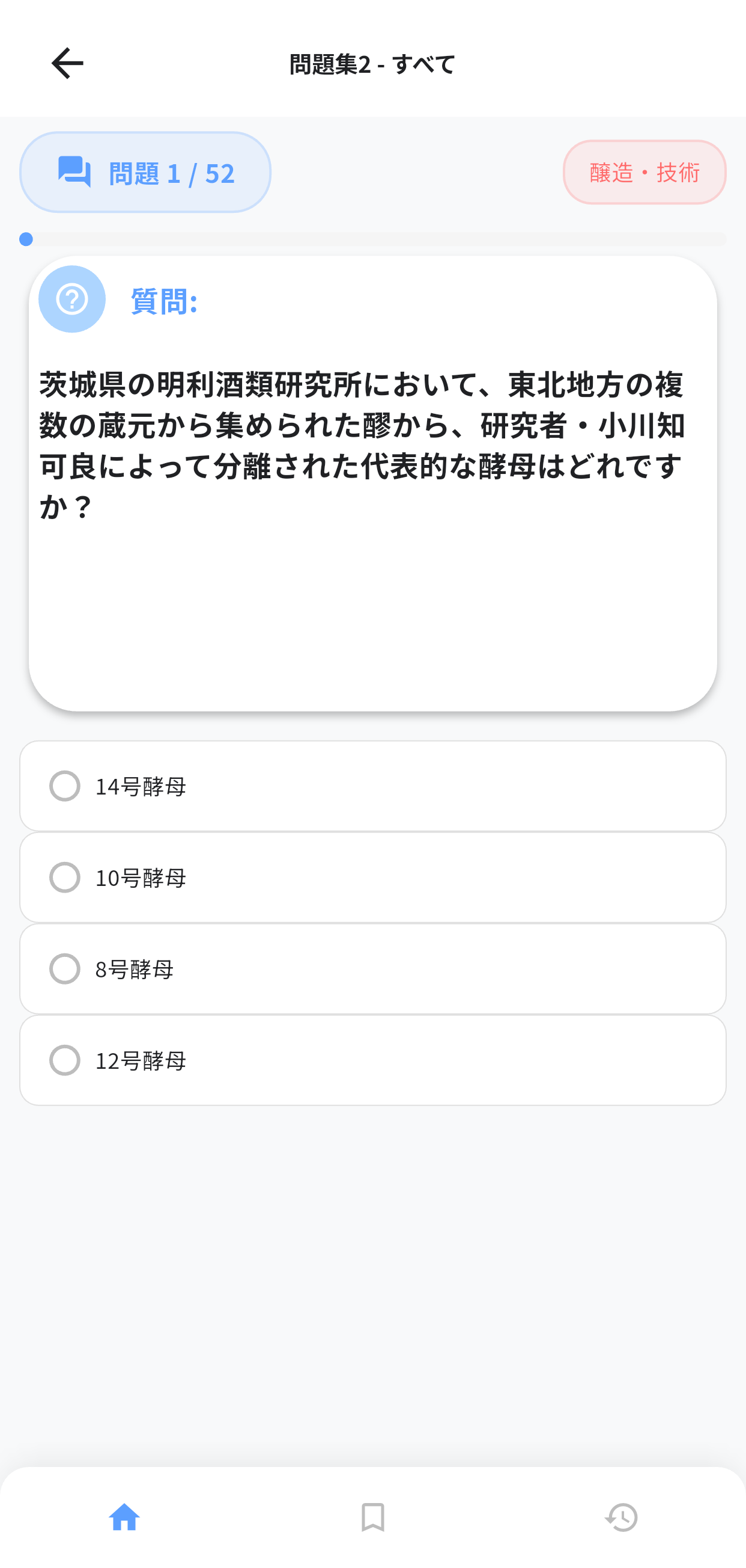 SAKE DIPLOMAアプリ画面2